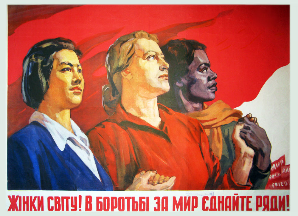 Плакат «Жінки світу! В боротьбі за мир єднайте ряди!». 1955. Офсетний кольоровий друк